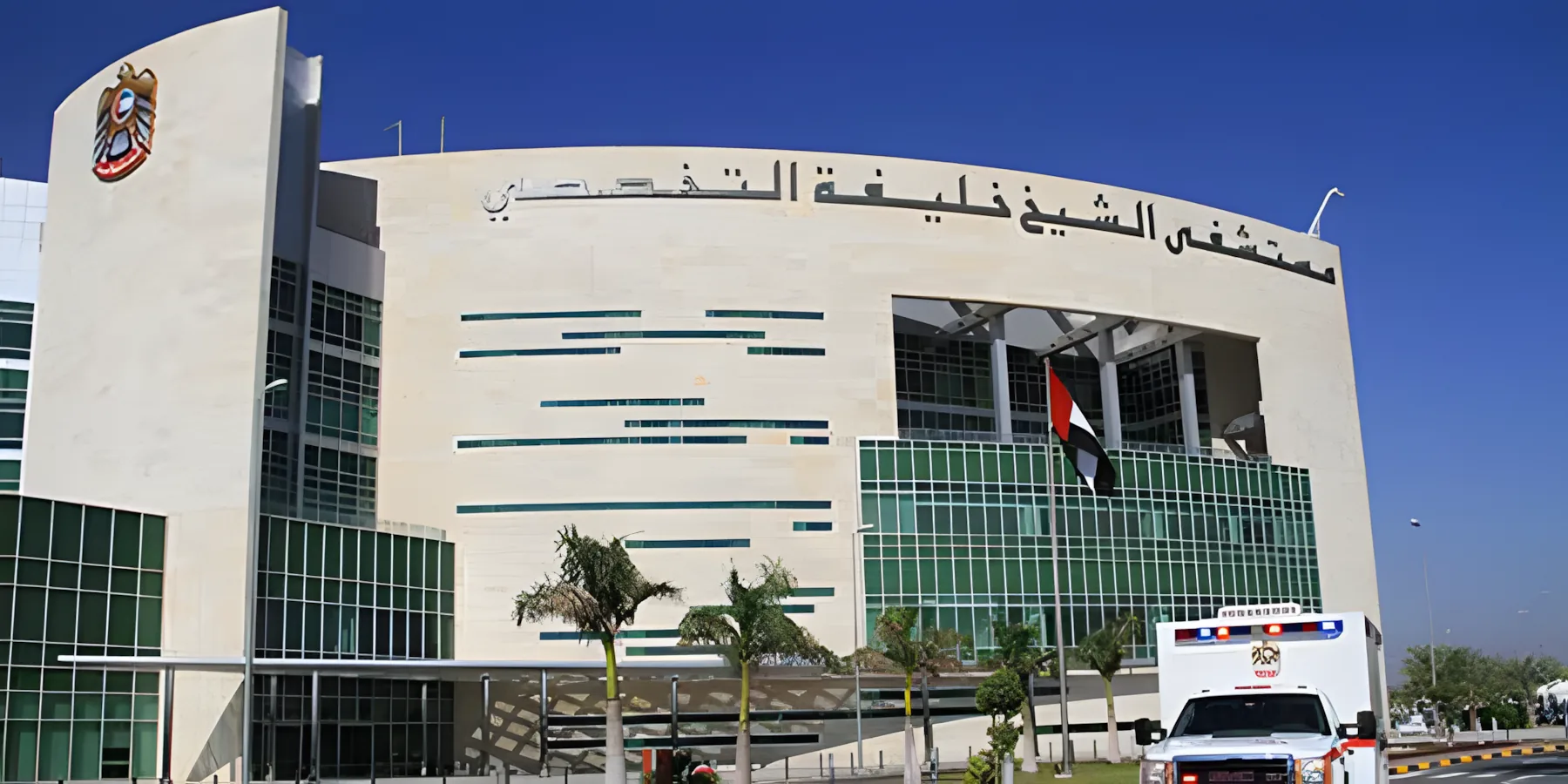 Sheikh Khalifa Specialised Hospital